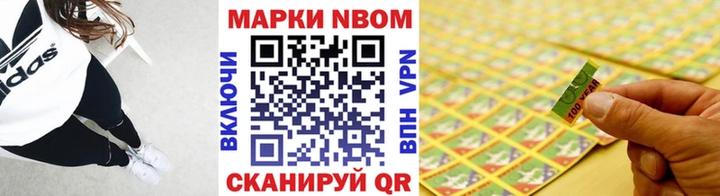 Марки N-bome 1,8мг  Аксай 