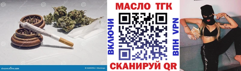 ТГК THC oil купить сайты Аксай